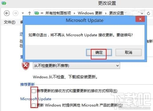 Win8怎么取消自動更新 Win8怎么禁止更新服務