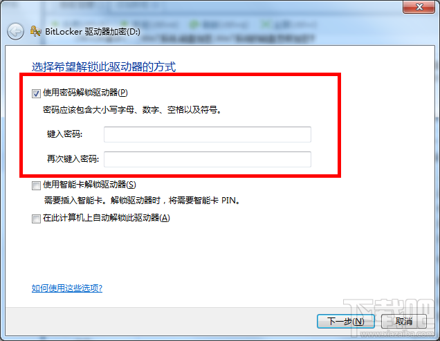 如何加密Win7系統的磁盤？Win7系統磁盤加密辦法