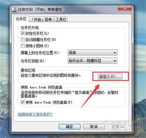 win7系統音量圖標不見了怎么辦 系統音量圖標找不到了怎么辦