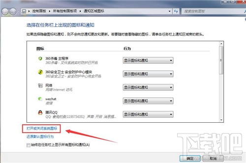 win7系統音量圖標不見了怎么辦 系統音量圖標找不到了怎么辦