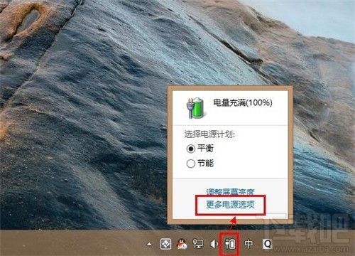win8.1怎么設置快速啟動 win8.1快速啟動怎么設置