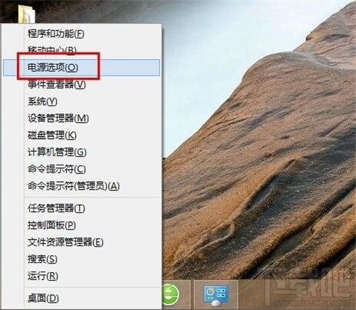 win8.1怎么設置快速啟動 win8.1快速啟動怎么設置