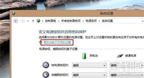 win8.1怎么設置快速啟動 win8.1快速啟動怎么設置