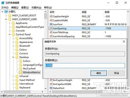 怎么調整Win10/Win8.1/Win7桌面圖標默認間距？桌面圖標默認間距怎么調