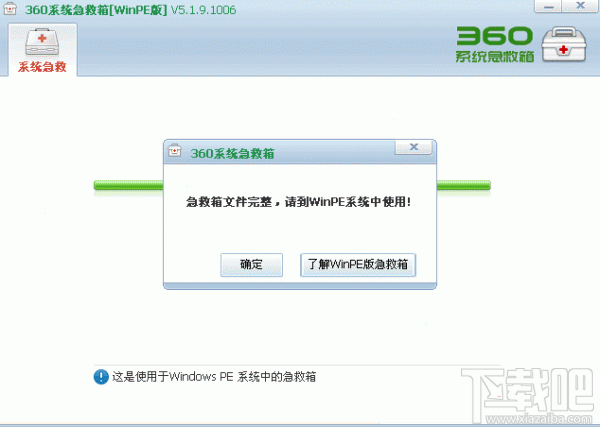 為什么開機之后windows提示沒有軟盤? windows顯示沒有軟盤是什么意思？