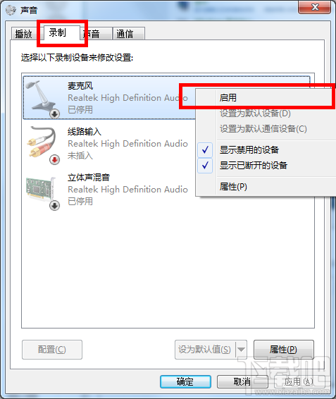 win7麥克風(fēng)沒有聲音怎么辦 麥克風(fēng)為什么沒聲音