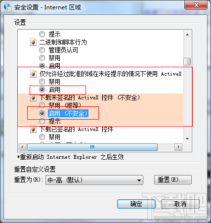 Win7系統(tǒng)安裝工行網(wǎng)銀助手失敗怎么辦 工行網(wǎng)銀助手安裝出錯(cuò)怎么辦