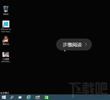 Win10開機黑屏一段時間怎么辦?