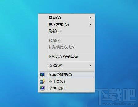 win7系統如何進行個性化設置?
