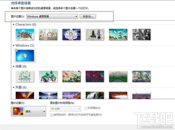 win7系統如何進行個性化設置?