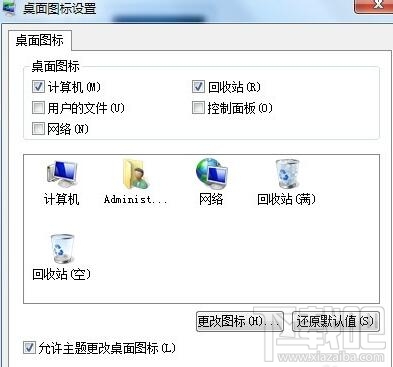 win7系統如何進行個性化設置?