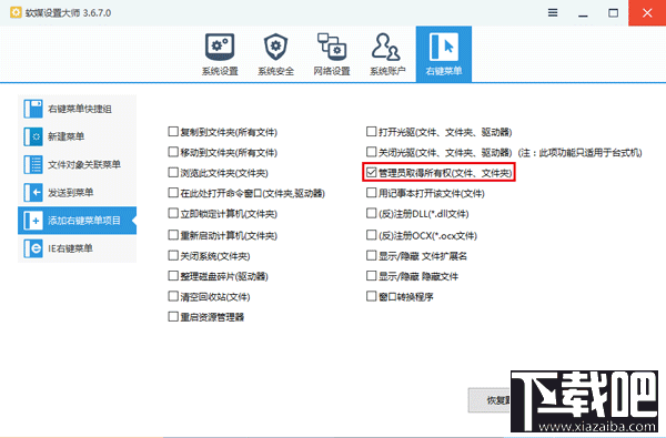 Win10組策略命名空間占用解決方法