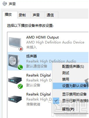 升級Win10系統后沒有聲音的解決辦法