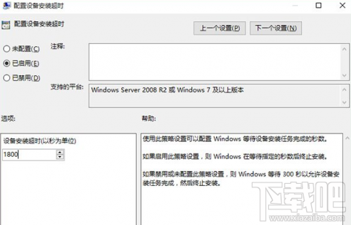 升級Win10系統后沒有聲音的解決辦法