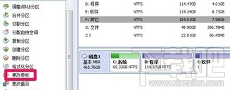win10/win8.1/win7系統如何更改磁盤卷標