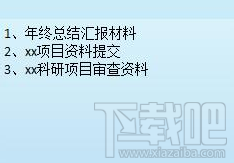 win10便簽字體怎么設(shè)置 win10便簽怎么改文字顏色