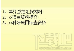 win10便簽字體怎么設(shè)置 win10便簽怎么改文字顏色