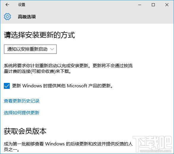 win10關(guān)閉更新重啟方法 win10更新后自動(dòng)重啟解決辦法