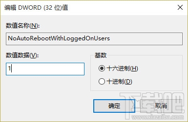 win10關(guān)閉更新重啟方法 win10更新后自動(dòng)重啟解決辦法