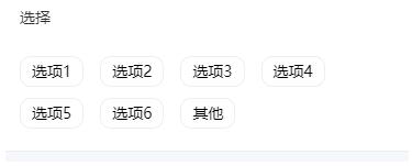 Vue自定義多選組件使用詳解