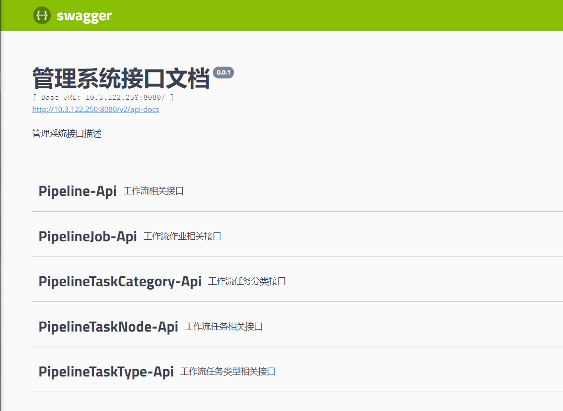 Vue 使用typescript如何優(yōu)雅的調(diào)用swagger API