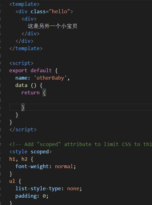 vue組件中實現嵌套子組件案例