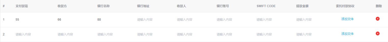 Vue循環中多個input綁定指定v-model實例