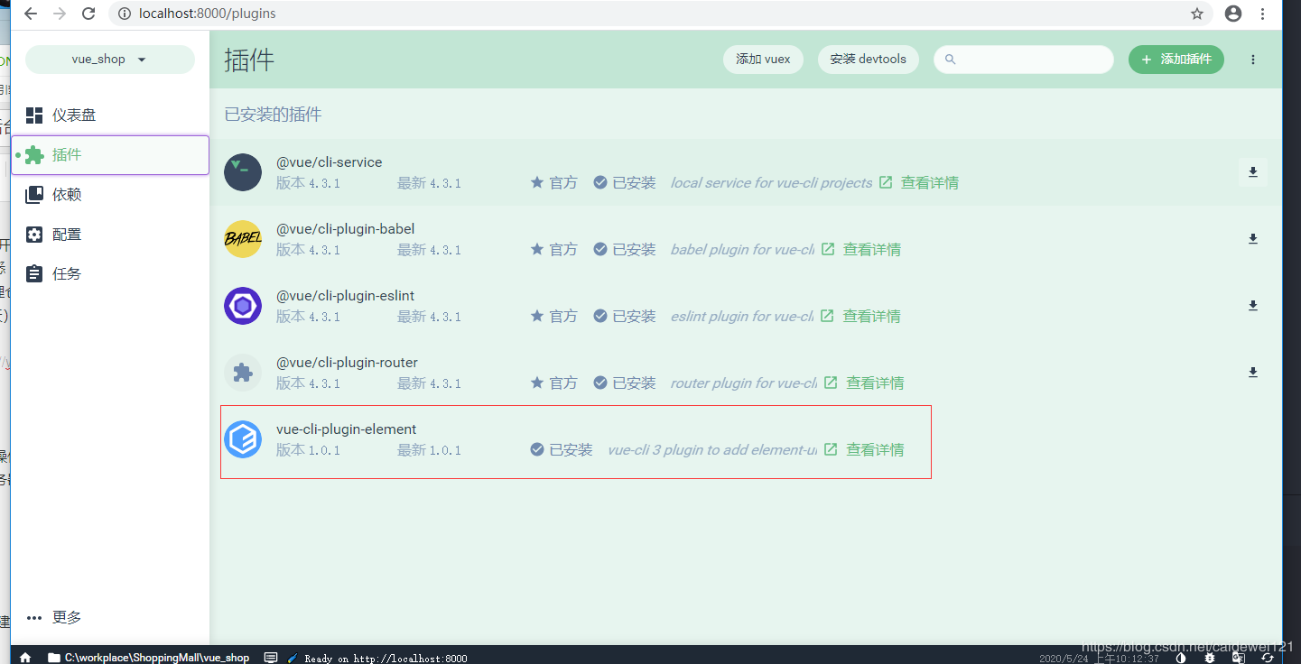 Vue 電商后臺管理項目階段性總結(推薦)