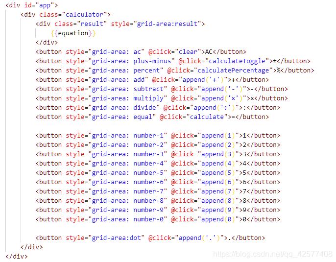 Vue實現手機計算器