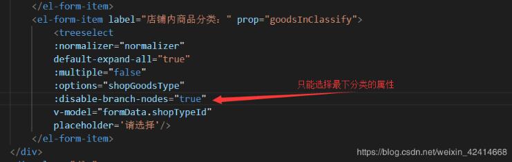 vue Treeselect 樹形下拉框:獲取選中節點的ids和lables操作