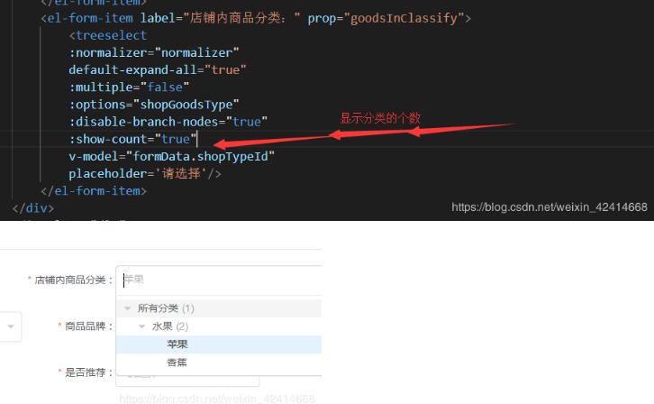 vue Treeselect 樹形下拉框:獲取選中節點的ids和lables操作
