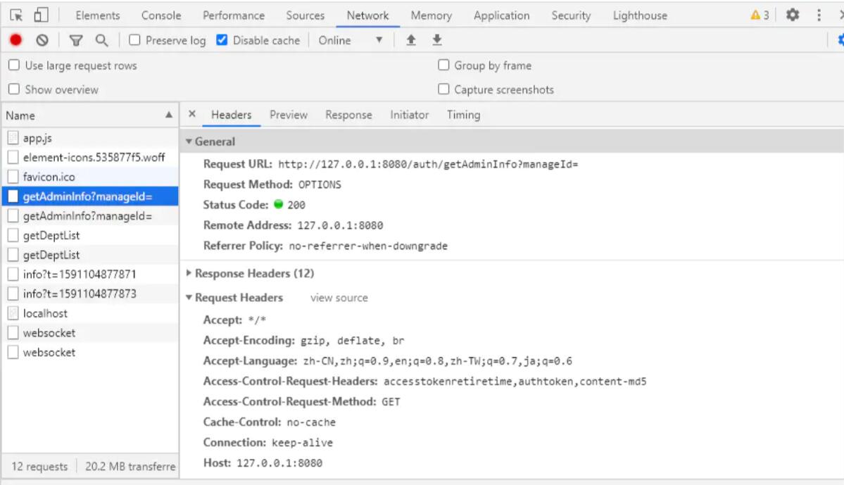 解決vue axios跨域 Request Method: OPTIONS問題(預檢請求)