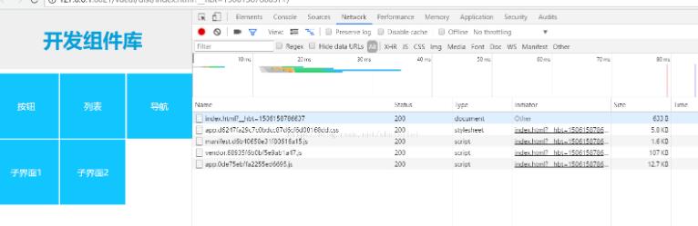 vue打包npm run build時候界面報錯的解決