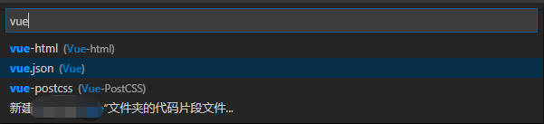 VsCode里的Vue模板的實(shí)現(xiàn)