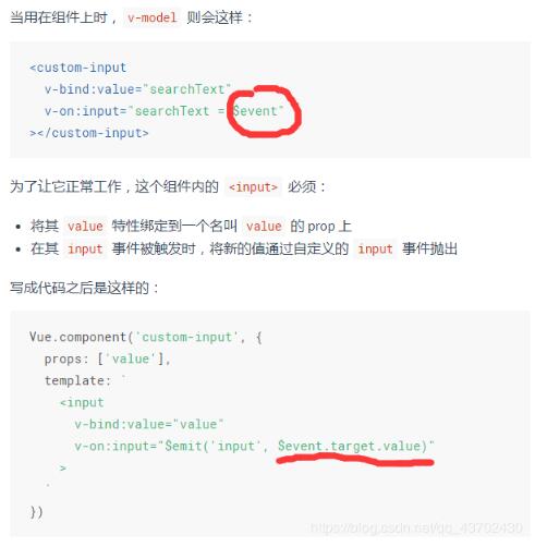 淺談vue中$event理解和框架中在包含默認值外傳參