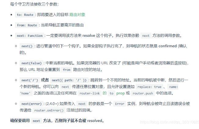 解決vue-router路由攔截造成死循環問題