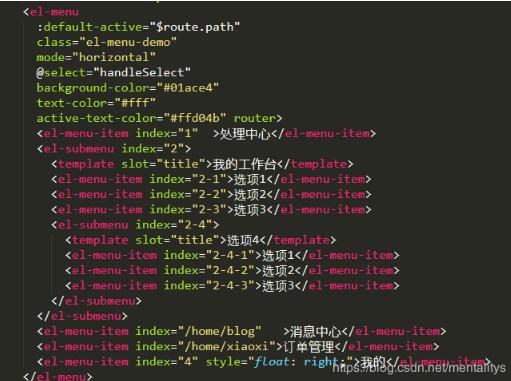 vue 導航菜單刷新狀態不消失,顯示對應的路由界面操作