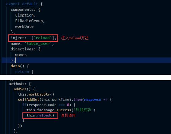 vue實現(xiàn)在進行增刪改操作后刷新頁面