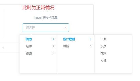 Vue+ElementUI 中級聯選擇器Bug問題的解決