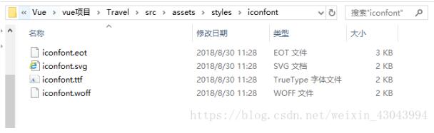 vue項目,代碼提交至碼云,iconfont的用法說明