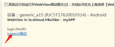vue-cli或vue項目利用HBuilder打包成移動端app操作