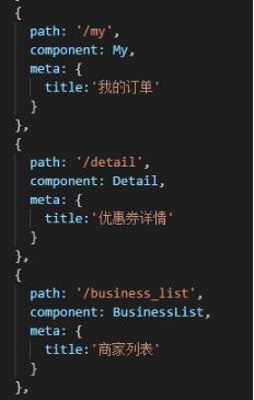 在vue中實現給每個頁面頂部設置title