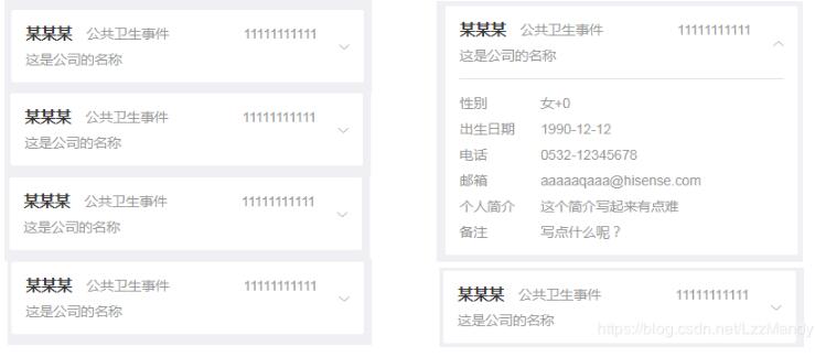 vue-列表下詳情的展開與折疊案例