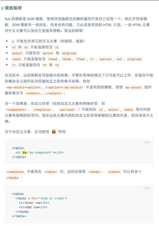 vue內置組件component--通過is屬性動態渲染組件操作