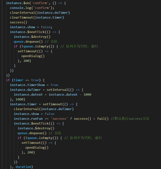 在vue中封裝的彈窗組件使用隊列模式實現方法