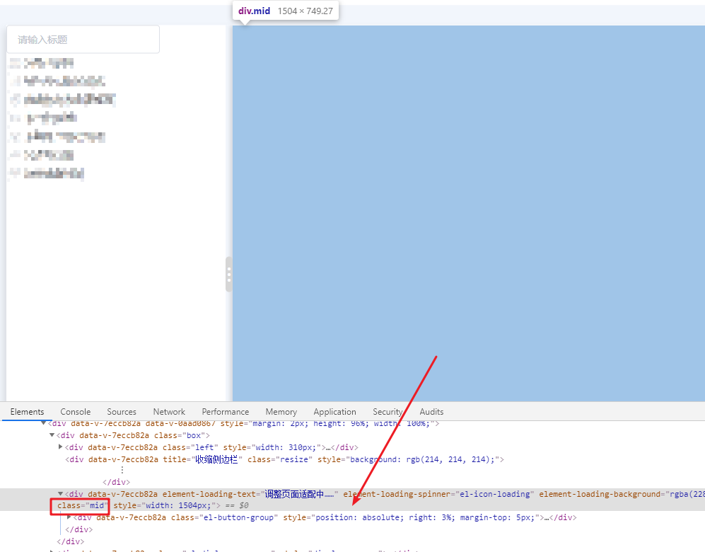 vue中解決拖拽改變存在iframe的div大小時卡頓問題