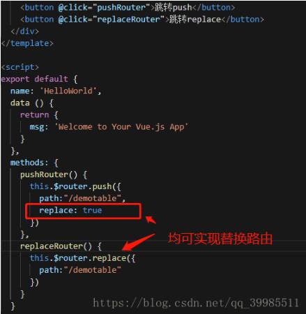 在vue中實現禁止回退上一步,路由不存歷史記錄