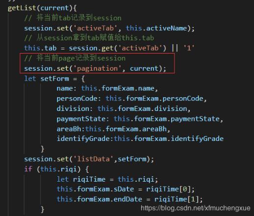 vue element 關(guān)閉當(dāng)前tab 跳轉(zhuǎn)到上一路由操作