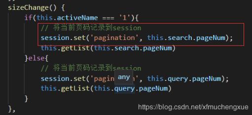 vue element 關(guān)閉當(dāng)前tab 跳轉(zhuǎn)到上一路由操作