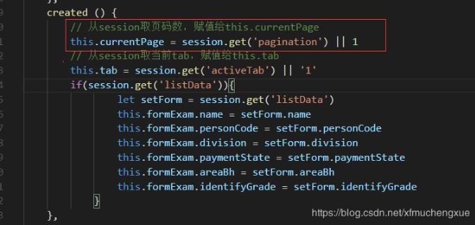 vue element 關(guān)閉當(dāng)前tab 跳轉(zhuǎn)到上一路由操作